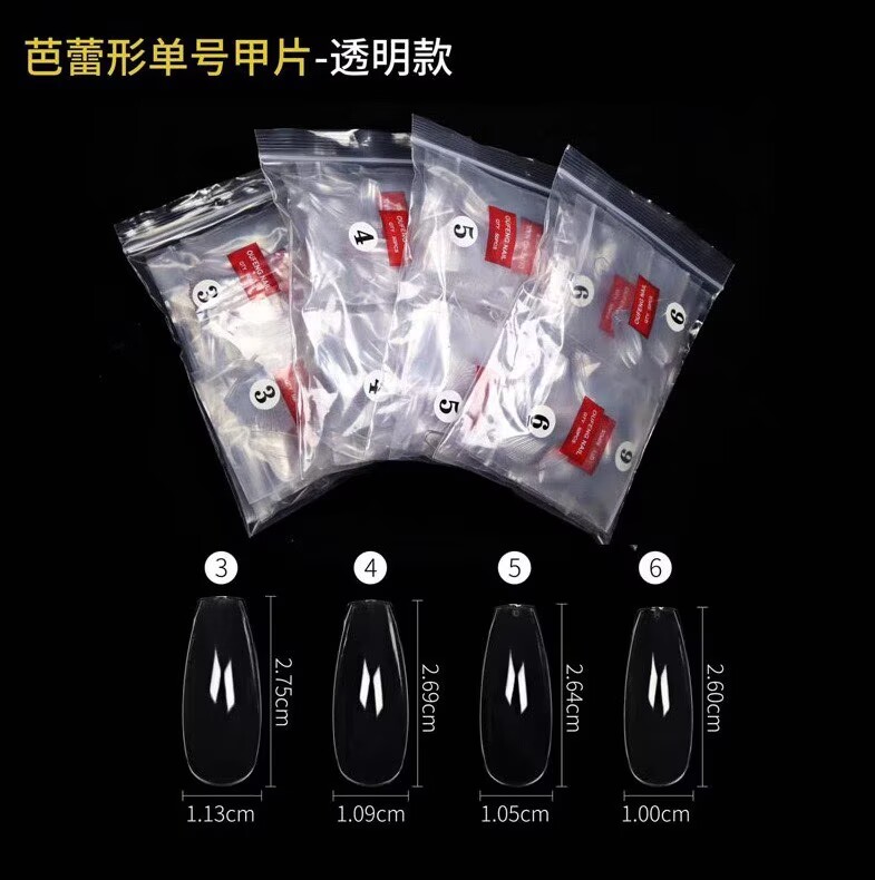 芭蕾型透明甲片美甲店初学者用