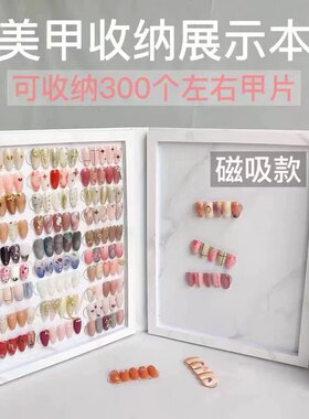美甲磁吸大号作品展示板