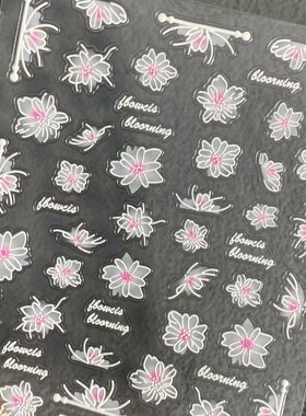 淡雅粉白色玉兰花浮雕美甲贴纸