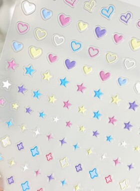 马卡龙星芒爱心星星浮雕美甲贴纸