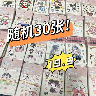 特价清仓随机盲盒DIY浮雕贴纸创意手账书本充电宝行李箱装饰贴