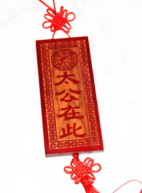 八卦镜风水挂件桃木雕刻