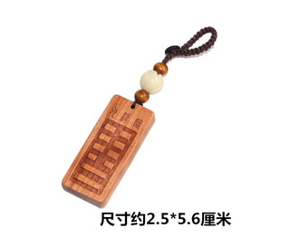 桃木雕刻地临泽卦 火地晋挂件木雕 个性定制刻字