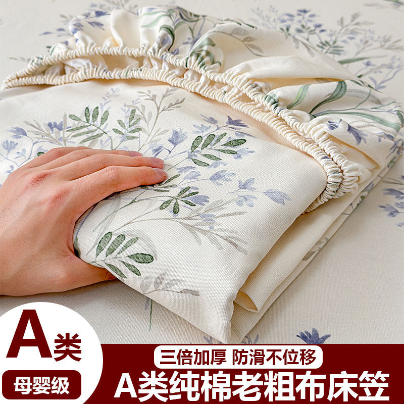 A类纯棉老粗布床笠三件套加厚全棉印花床单防滑固定防尘保护床罩