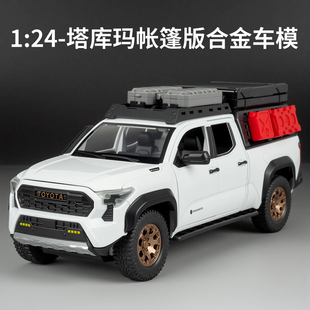 丰田塔库玛Tacoma帐篷版正版授权1:24合金车模仿真越野车模型摆件