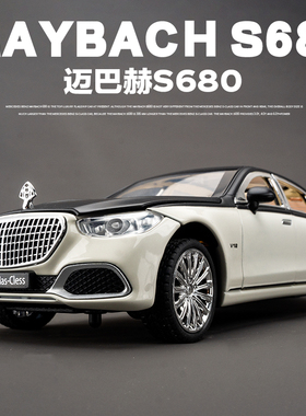 大奔车模合金仿真迈巴赫S680汽车模型收藏S级豪车男孩玩具车摆件