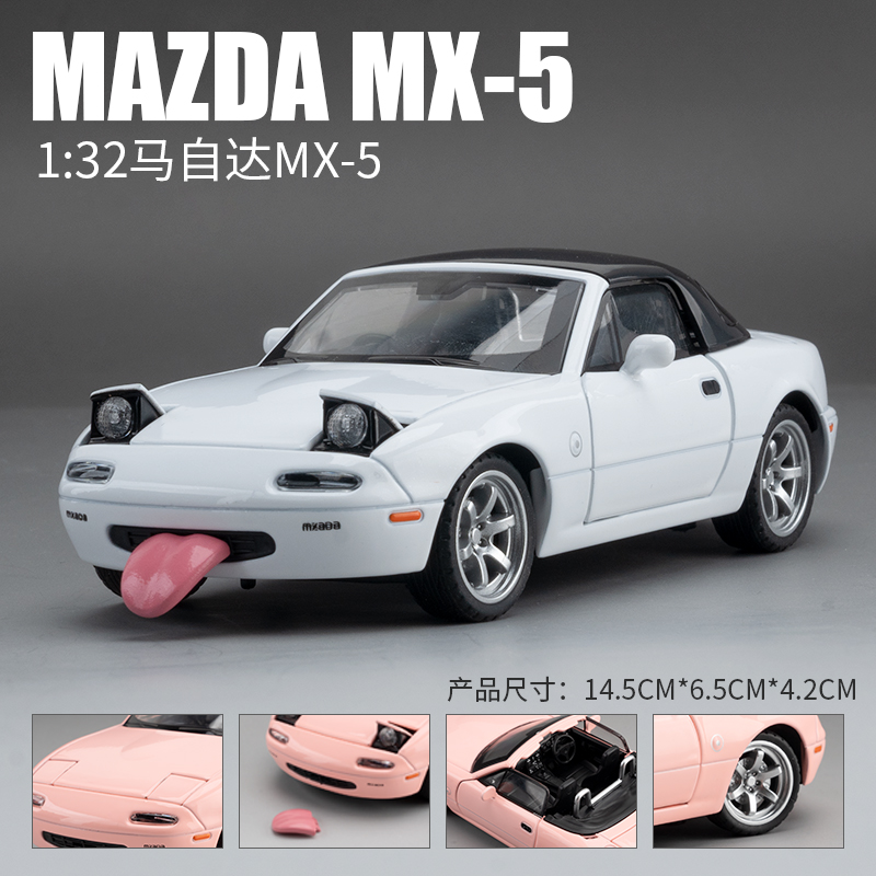 MX5车模仿真合金汽车模型