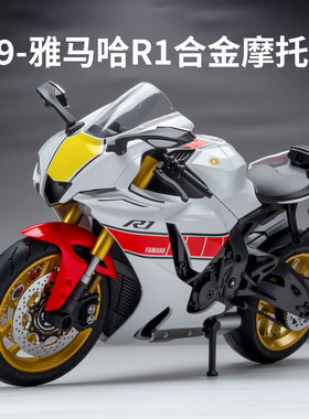 本田雅马哈R1合金仿真摩托车礼物