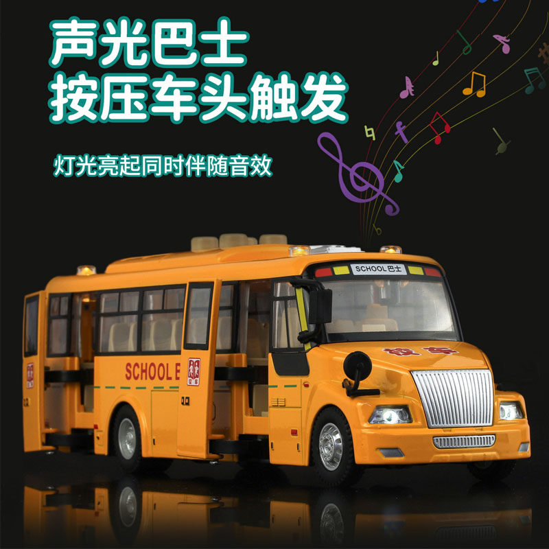 大号校车巴士开门合金回力汽车模型儿童校巴模型益智玩具礼物新品