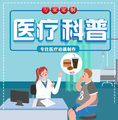 健康科普大赛图文制作医疗科普长图宣传海报参赛作品折页设计