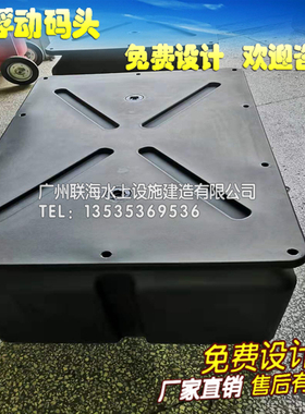 钓鱼平台浮箱黑色浮箱泡沫浮箱PE滚塑浮箱 1200*800*550水上浮箱