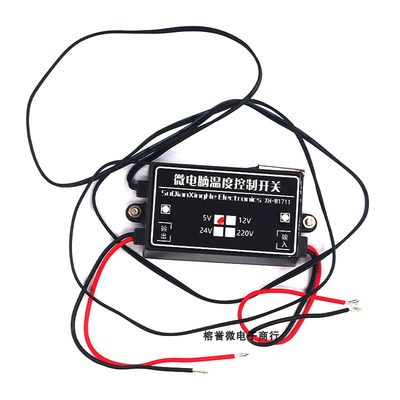 XH-W1711 温度控制开关 可调指令式 高精度温控器5V12V24V