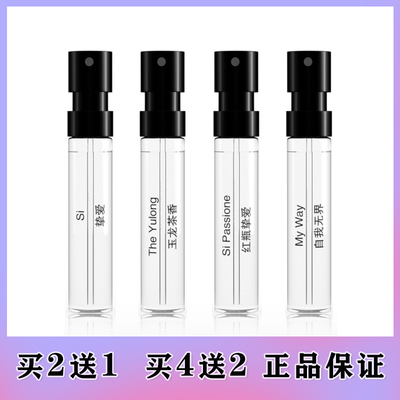 玉龙茶香寄情水男士myway自我无界挚爱红和风茉莉岩兰草香水小样