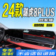 全新中控台防滑 仪表台避光垫2024款 24款 奇瑞瑞虎8PLUS冠军版