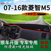 饰工作台遮阳垫子 老菱智M5前台铺垫毯防晒避光垫改装 适用07 16款