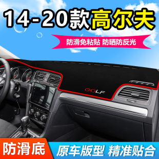 大众高尔夫中控仪表工作台防晒遮阳垫 适用14 20款