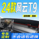适用2024款 t9防滑防晒遮阳车头布 奇瑞风云T9前台铺垫毯避光垫24款