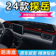 24款 中控仪表盘工作前台布防晒遮阳避光垫 大众探岳豪华plus进阶版