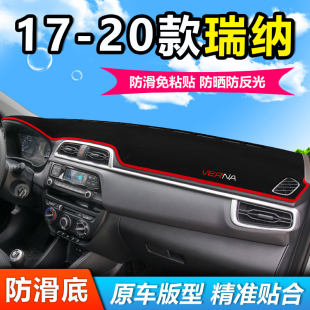 适用17 现代全新瑞纳前挡中控仪表盘工作台布防晒遮阳避光垫 20款