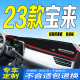 饰 宝来中控台防滑防晒遮阳装 2023款 大众全新宝来仪表台避光垫23款
