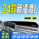 2024款 新凌度L前台铺垫毯避光垫防滑晒 大众全新凌渡L工作台垫24款