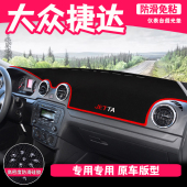 13.15.16.17.19款 大众新捷达中控仪表盘工作台防晒遮阳隔热避光垫