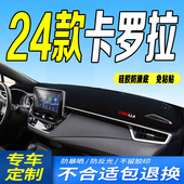 24款 卡罗拉前台铺垫毯避光垫防晒防滑 全新卡罗拉工作台垫2024款