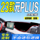 仪表台避光垫2023款 PLUS冠军版 全新中控台防滑晒遮阳 比亚迪元 23款