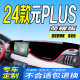 新元 24款 仪表台避光垫2024款 PLUS荣耀版 plus中控台防滑晒 比亚迪元