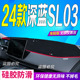 适用2024款 深蓝sl03防滑防晒车头布 深蓝SL03前台铺垫毯避光垫24款