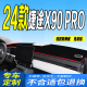 适用24款 全新x90pro中控台防滑防晒 捷途X90PRO仪表台避光垫2024款