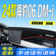 防滑晒120KM旗舰尊荣 i前台铺垫毯避光垫24款 适用2024款 海豹06DM