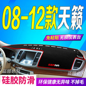 12年老款 天籁前台铺垫毯避光垫防滑防晒遮阳车头布