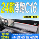 适用2024款 零跑c16防滑晒遮阳车头布 零跑C16前台铺垫毯避光垫24款