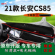 饰工作台垫 COUPE前台铺垫毯防晒避光垫内饰装 适用2021款 长安CS85