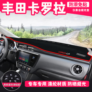 18年款 适用14 丰田卡罗拉中控仪表工作台防晒遮阳避光垫