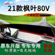 适用枫叶80v前台铺垫毯防晒避光垫内饰改装 新能源工作台遮阳光垫