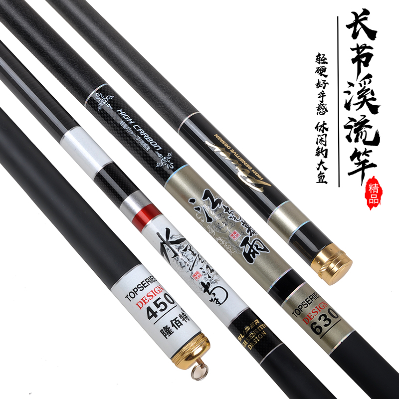碳素超轻超硬28调溪流竿