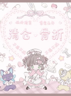 4 清仓 特价 清货！福利链接！（不退不换，默认微xia！满30包邮