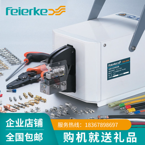 菲尔新款科FEK-06M气动钳冷压钳电动式端端子压线接工铆压机包邮 - 封面