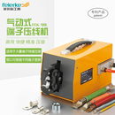 Feierke新款 90L气动钳冷压钳电动式 包邮 SC端子压线机压接 FEK