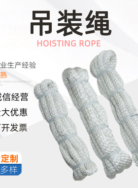 尼龙软吊绳起重两头扣双扣环形白色吊装绳圆形O型吊带2T3/5吨3米m