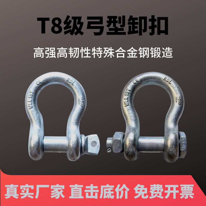 T8弓型卸扣起重吊环20150t