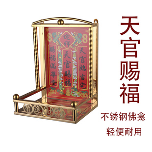 不锈钢天官赐福家用挂墙壁龛供奉香火台钛金佛龛佛台神台
