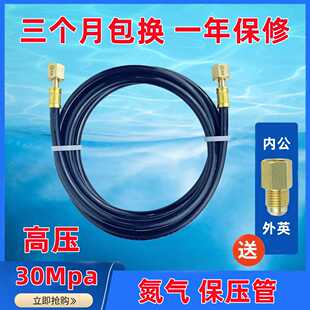 氮气保压管中央空调氮气打压管高压管充气管充气过桥氮气表减压器