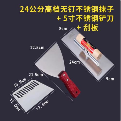 铁板泥工不锈钢抹泥刀