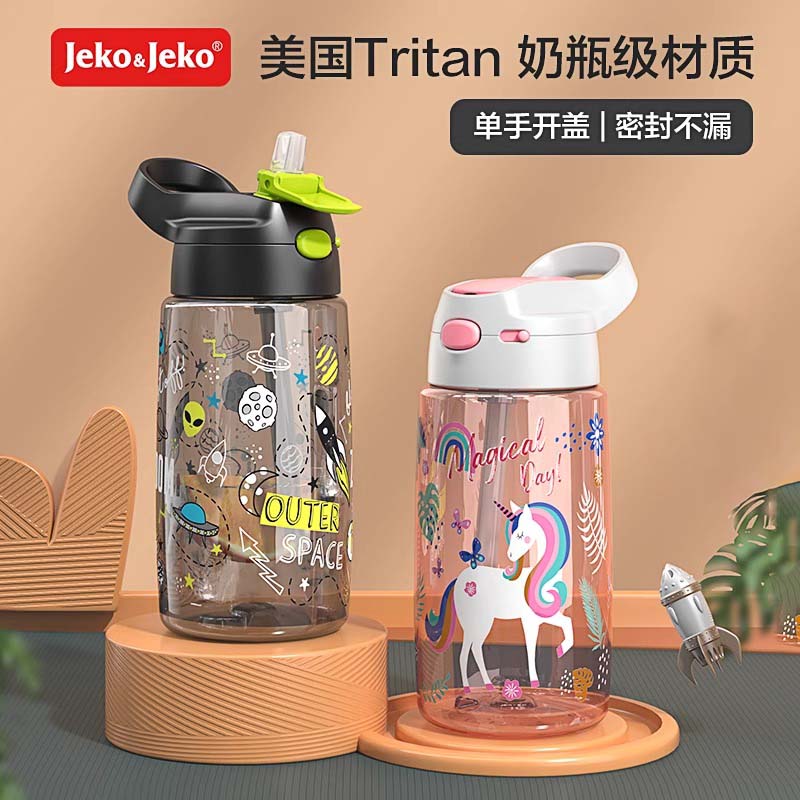 jeko便携上学专用tritan儿童水杯