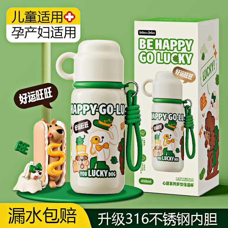 冬季保温杯316不锈钢儿童专用