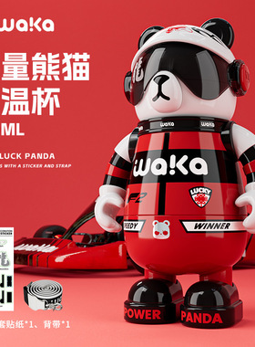 能量熊猫保温杯冬季网红水杯潮玩背带杯大容量可爱卡通水壶waka