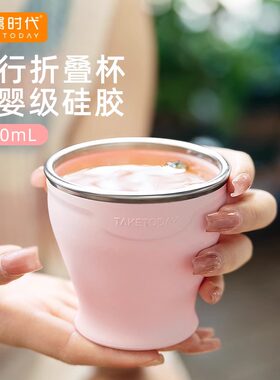 硅胶杯子食品级可折叠水杯杯